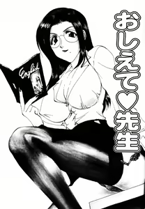 Page 3 of Oshiete Sensei - preview thumbnail