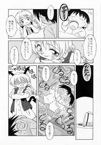 Page 56 of Oshiete Sensei - preview thumbnail