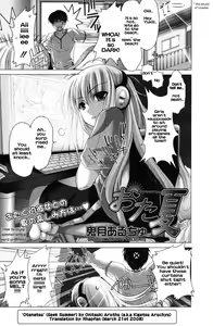 Ota Natsu | Geek Summer - hentai manga cover image