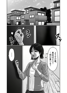Page 3 of Kaasan wa Boku no Seidorei - preview thumbnail