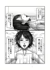 Page 56 of Kaasan wa Boku no Seidorei - preview thumbnail