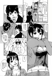 Page 3 of Sakiura - preview thumbnail