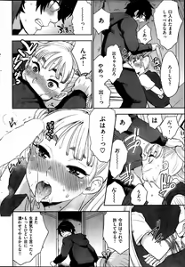 Page 12 of Karada no Naga ni Aru Toge - preview thumbnail