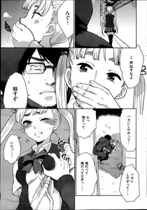 Page 7 of Karada no Naga ni Aru Toge - preview thumbnail