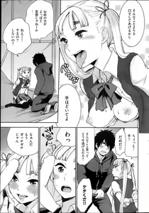 Page 9 of Karada no Naga ni Aru Toge - preview thumbnail