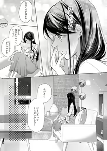 Page 168 of Tachibana-kun Daite Kudasai! Hajimete no Aite wa Dōryō Ōji!?~Chp.1-10 - preview thumbnail