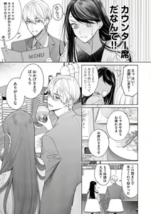 Page 176 of Tachibana-kun Daite Kudasai! Hajimete no Aite wa Dōryō Ōji!?~Chp.1-10 - preview thumbnail