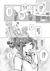 Page 176 of Haru biyori, koi Minori. - preview thumbnail