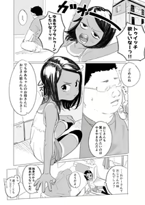 Mei no Yua-chan Shoukai Manga - hentai manga cover image
