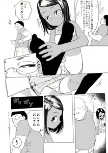 Page 2 of Mei no Yua-chan Shoukai Manga - preview thumbnail
