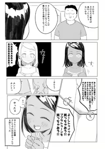 Page 4 of Mei no Yua-chan Shoukai Manga - preview thumbnail