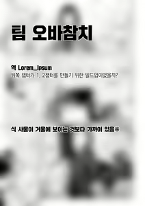 Page 168 of Madoromi to Seikatsu Igai no Zenbu | 졸음과 생활 이외 전부 - preview thumbnail