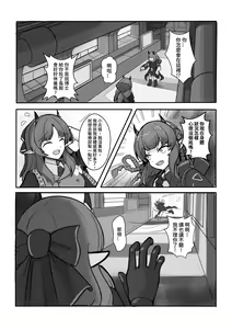 Page 3 of AfterGlow - preview thumbnail