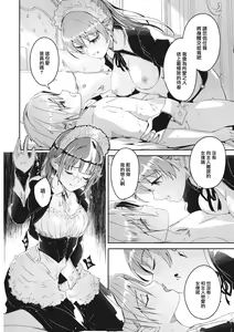 Page 3 of Reika wa Karei na Boku no Jouou Ch. 3 - preview thumbnail