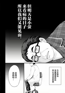 Page 3 of Hotaru no Omorashi Gokko - preview thumbnail
