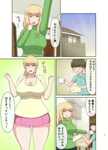 Page 30 of Kinpatsu Obasan no Suiminkan - preview thumbnail