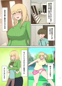 Page 4 of Kinpatsu Obasan no Suiminkan - preview thumbnail