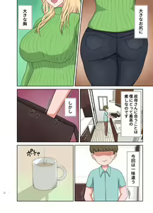 Page 5 of Kinpatsu Obasan no Suiminkan - preview thumbnail