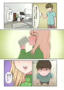 Page 6 of Kinpatsu Obasan no Suiminkan - preview thumbnail