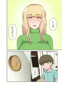 Page 7 of Kinpatsu Obasan no Suiminkan - preview thumbnail