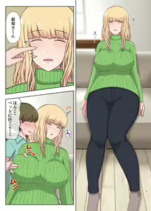Page 8 of Kinpatsu Obasan no Suiminkan - preview thumbnail