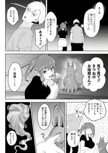 Page 56 of COMIC Necrosis Vol. 14 - preview thumbnail