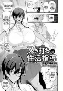 Nukiuchi Seikatu Shidou | Surprise Sex Life Guidance — hentai manga cover on Fhentai