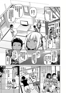 Page 3 of Manatsu no Triangle (decensored) - preview thumbnail