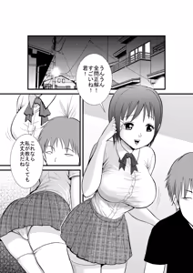 Page 3 of Minkan -Kateikyoushi no Arbeit Hen- - preview thumbnail
