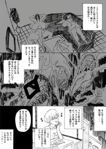Page 9 of Youkai shota eating perverted BBA - preview thumbnail