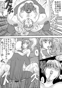 Page 24 of Super H Taisen e - preview thumbnail