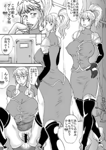 Page 3 of Super H Taisen e - preview thumbnail