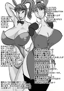 Page 34 of Super H Taisen e - preview thumbnail