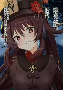 Page 2 of Hu Tao to Chikubi Ate Game - preview thumbnail