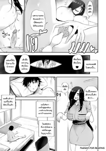 Page 23 of Human Hunter - preview thumbnail