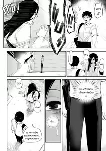 Page 6 of Human Hunter - preview thumbnail