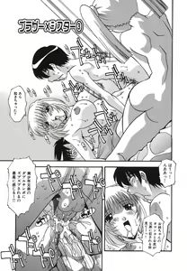 Page 103 of Oshioki no Jikan - The Time Of Chatise - preview thumbnail