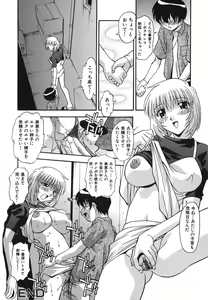 Page 118 of Oshioki no Jikan - The Time Of Chatise - preview thumbnail