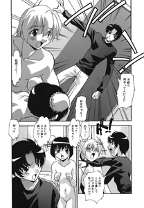 Page 133 of Oshioki no Jikan - The Time Of Chatise - preview thumbnail