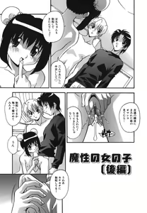 Page 135 of Oshioki no Jikan - The Time Of Chatise - preview thumbnail