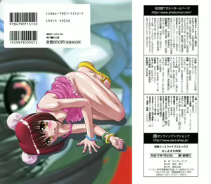 Page 2 of Oshioki no Jikan - The Time Of Chatise - preview thumbnail