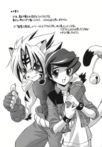 Page 68 of Oshioki no Jikan - The Time Of Chatise - preview thumbnail