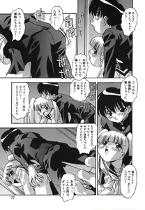 Page 79 of Oshioki no Jikan - The Time Of Chatise - preview thumbnail
