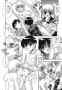 Page 84 of Oshioki no Jikan - The Time Of Chatise - preview thumbnail