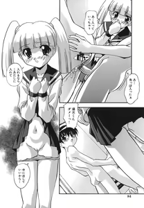 Page 86 of Oshioki no Jikan - The Time Of Chatise - preview thumbnail
