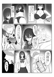 Page 21 of Majime Iinchou Class no Yankee ni Hamerarete... - preview thumbnail