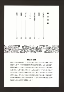 Page 3 of Sonshoukou Muzan - preview thumbnail