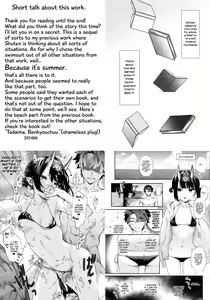 Page 16 of Nostalgic Summer - preview thumbnail