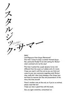 Page 3 of Nostalgic Summer - preview thumbnail