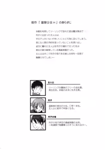 Page 3 of Onsen Hitozuma H - preview thumbnail